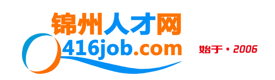 錦州人才網(wǎng)